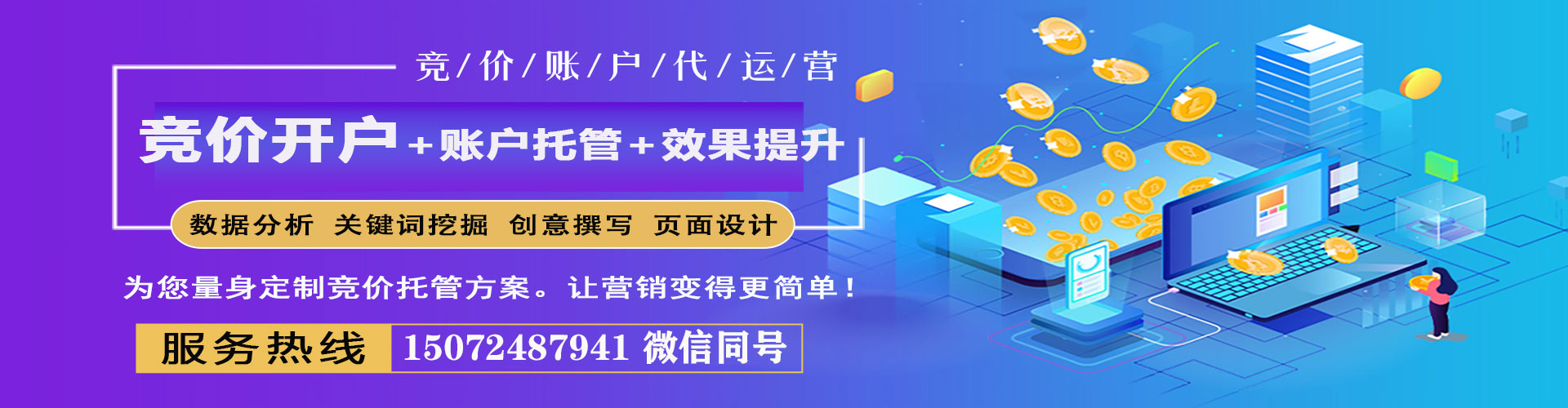 南木林sem竞价